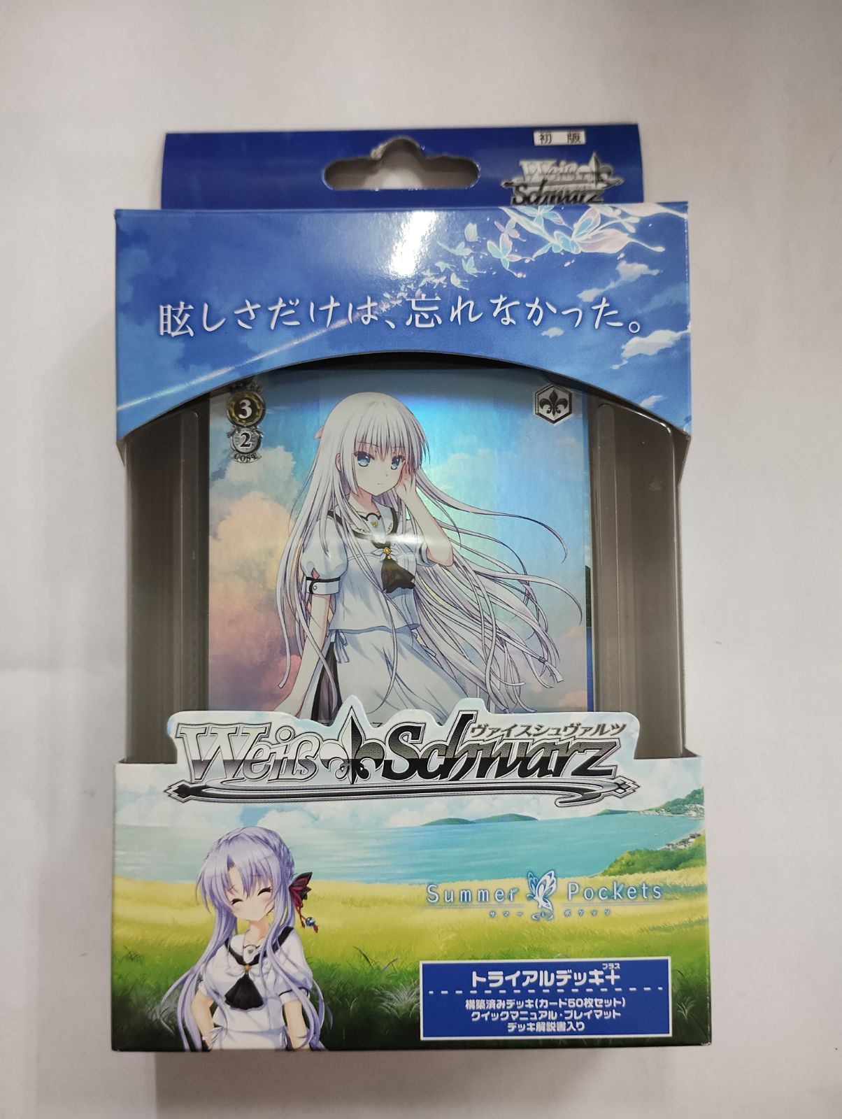 未使用品】ヴァイスシュヴァルツ トライアルデッキ＋Summer Pockets 未