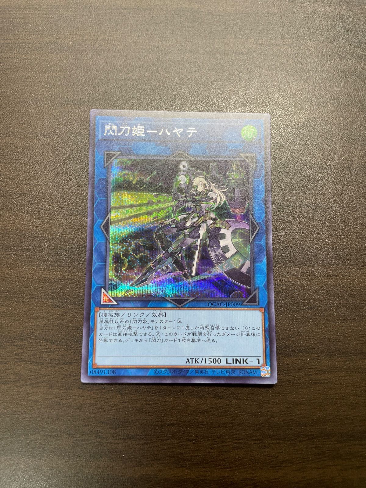閃刀姫ーハヤテ　新品　未使用　極美品 閃刀姫－ハヤテ 25th シークレット】遊戯王カード買取価格や販売