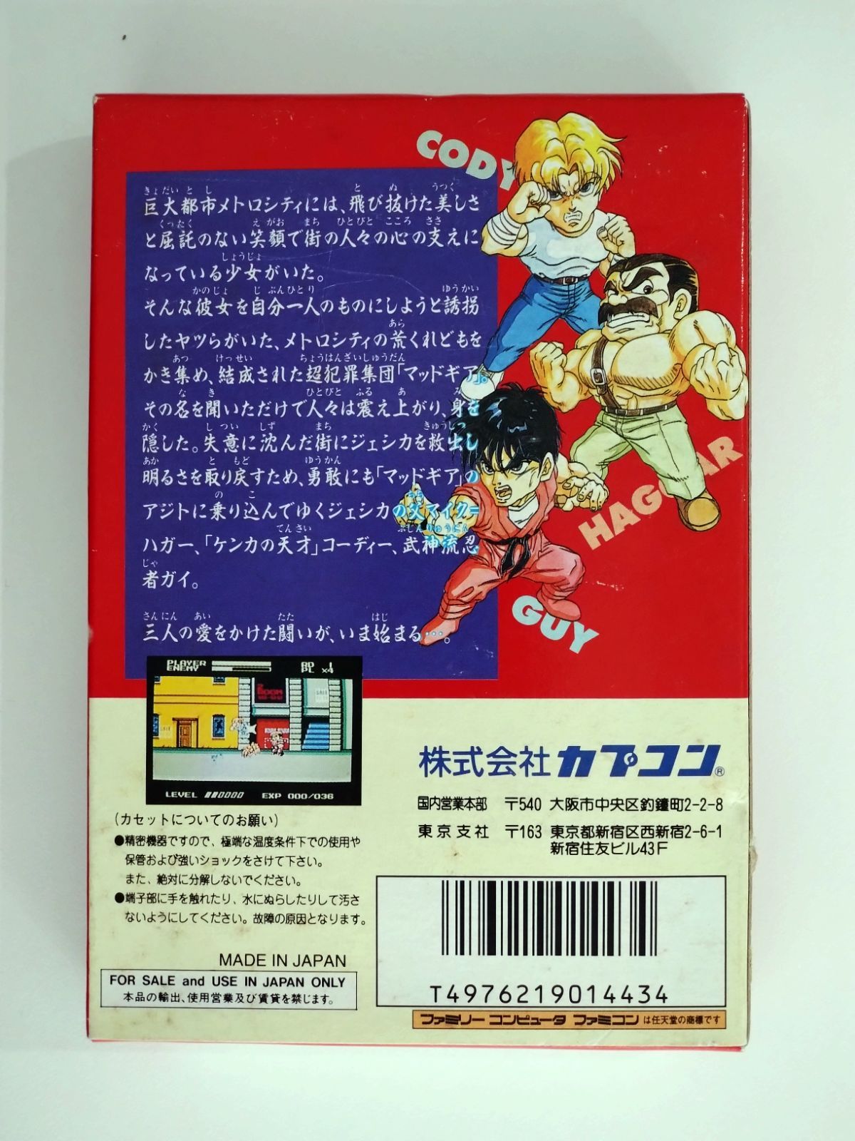 【美品】マイティファイナルファイ　カセット 楽天市場】ファミコン マイティ ファイナルファイト（ソフトのみ