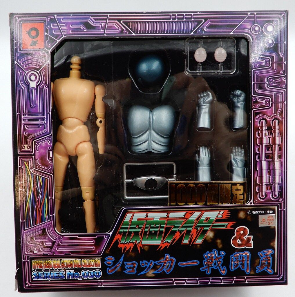 オオツカ企画 ハイパーヒーローリアルアクションドール