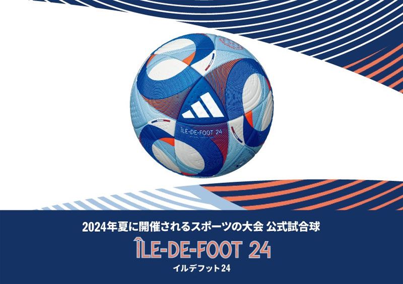 アディダス adidas イルデフット24 プロ 公式試合球 5号 検定球