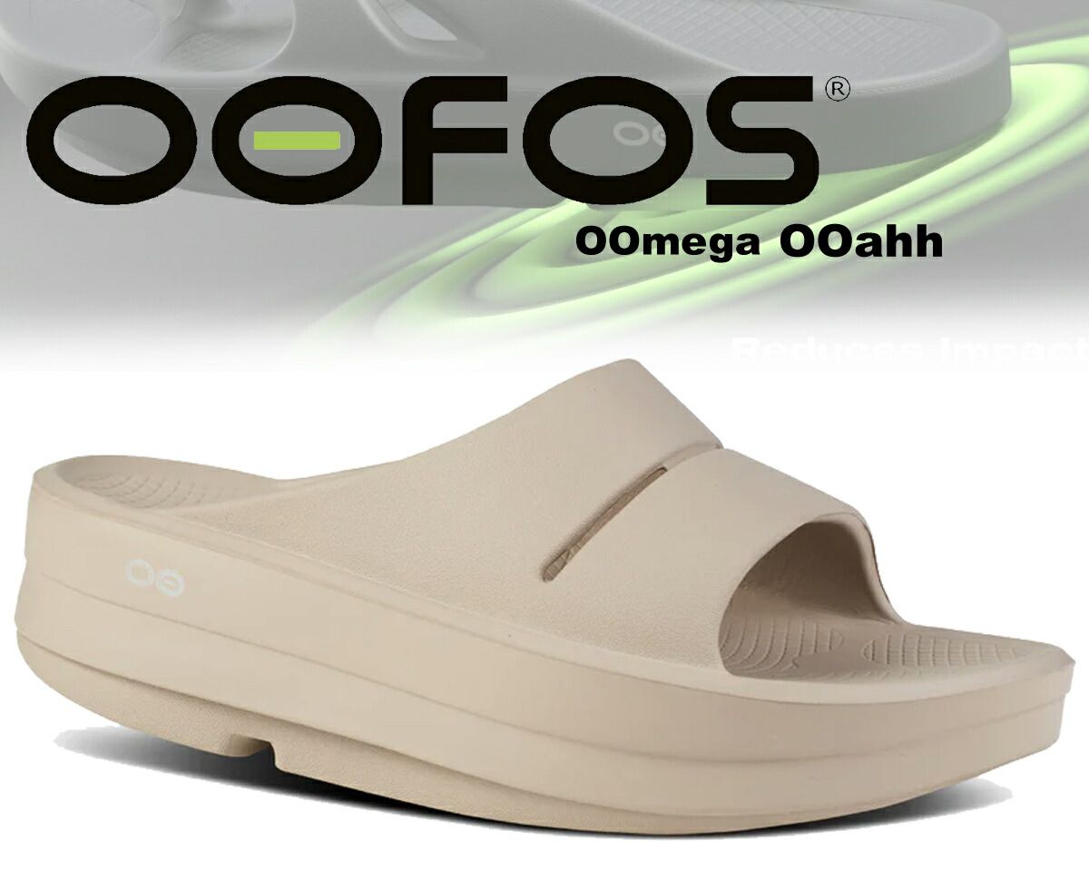 ウーフォス ウーメガ ウーアー ウィメンズ OOFOS OOmega OOahh WOMEN NOMAD 2000730102232 ノマド ベージュ リカバリーシューズ シャワー サンダル 厚底 SANDAL