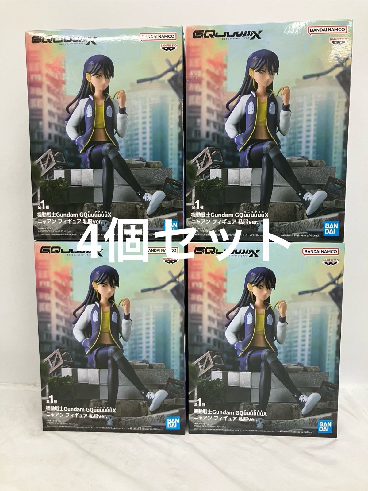 未開封 機動戦士Gundam GQuuuuuuX ジークアクス ニャアン 私服ver. 4個