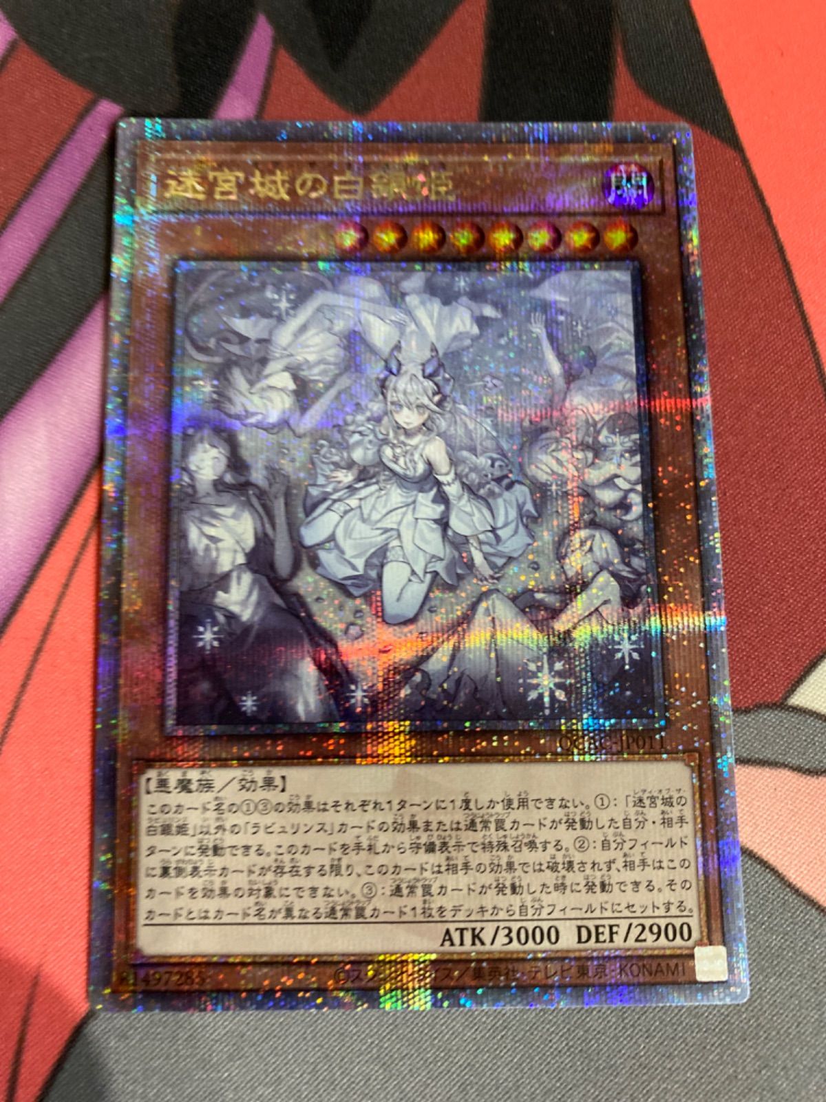 遊戯王 迷宮城の白銀姫 25th クオシク - メルカリ