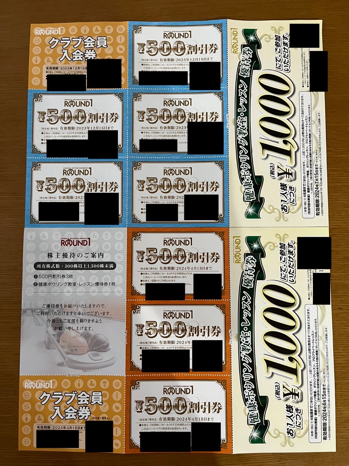 ラウンドワン 株主優待券 4000円分 - ボウリング場