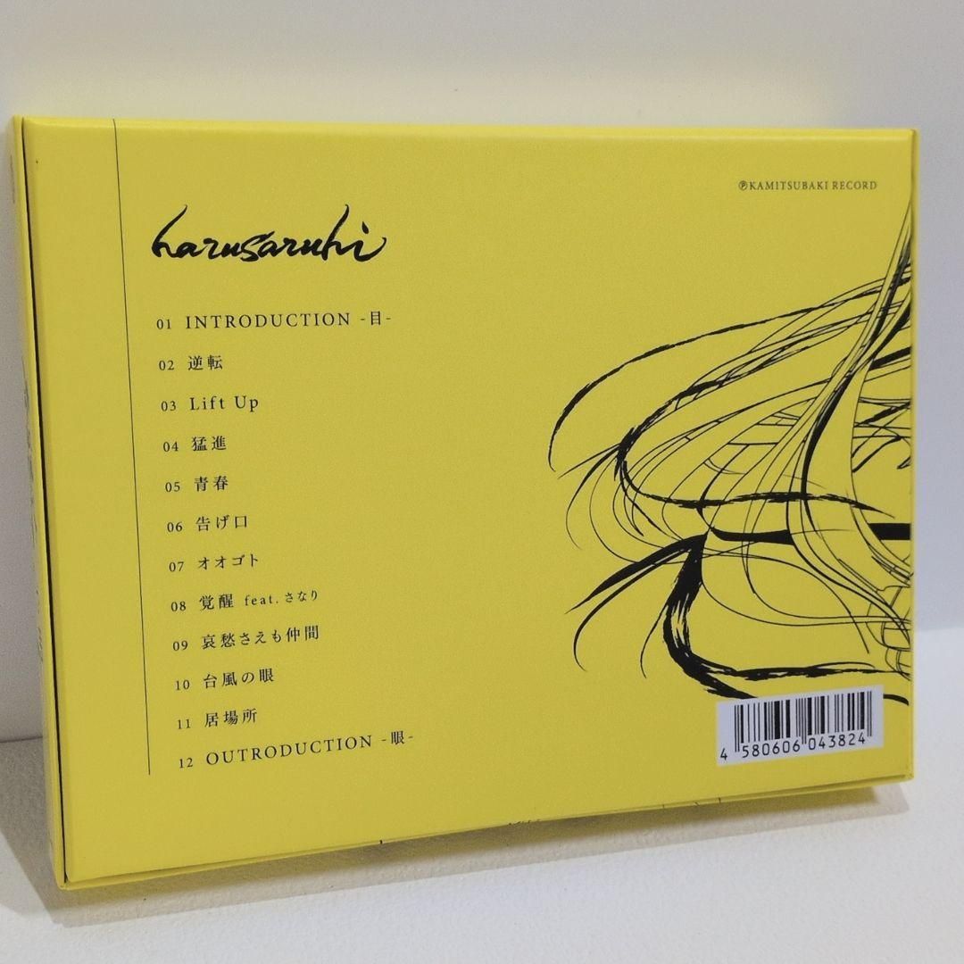 春猿火 心眼 限定盤 神椿 CD カード欠品 - メルカリ