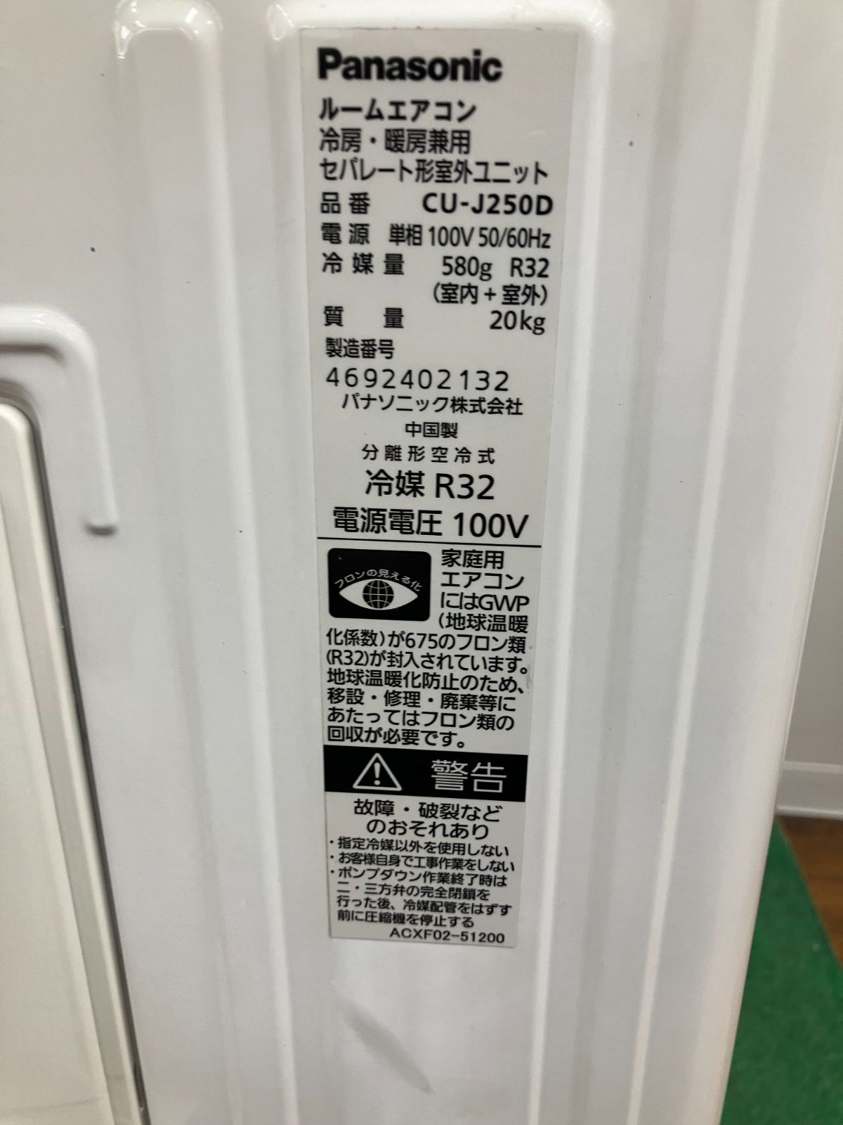 関東地域 Panasonic