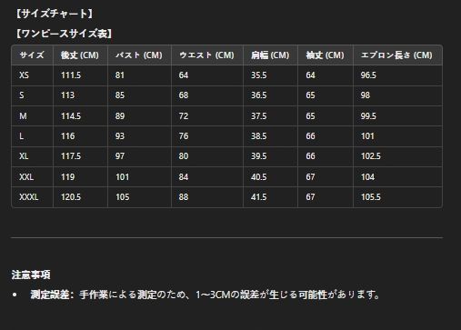 フルセット