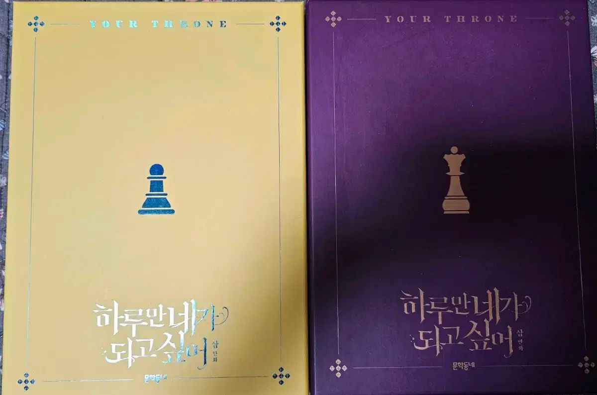 一日だけ君になりたい 君の全てを奪いたい 1-4巻 SET セットで