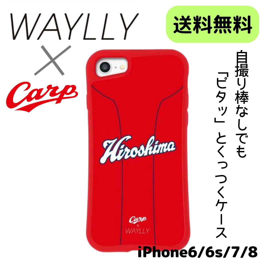 CS応援特価【iPhone6/6s/7/8/SE2/SE3】 WAYLLY-MK × 広島カープ