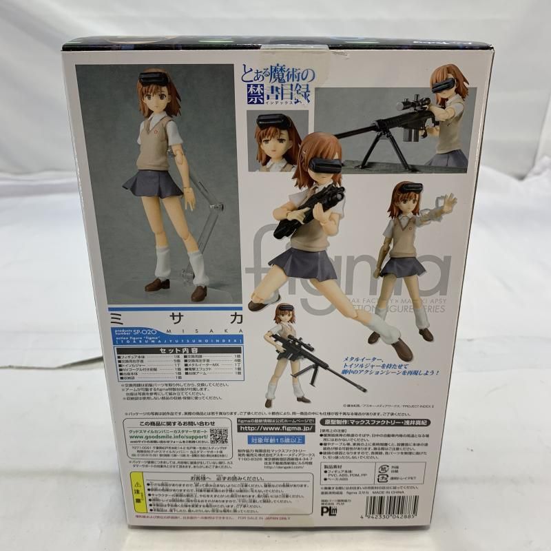 中古】未開封)MaxFactory figma SP-020 ミサカ フィギュア と