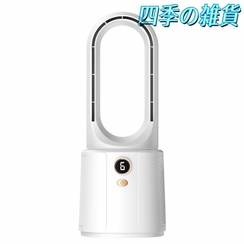 2025 扇風機 羽なし 小型 DCモーター 卓上 空気清浄機 冷風扇 一台多役 6段階風量調節 usb充電式 空気の循環 持ち運びやすい 加湿機能