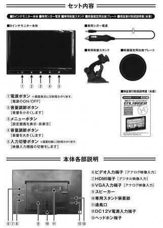 スマホ画面をミラーリング カーナビやゲーム-動画サイトを９型モニターに転写できる車載対応9インチモニター