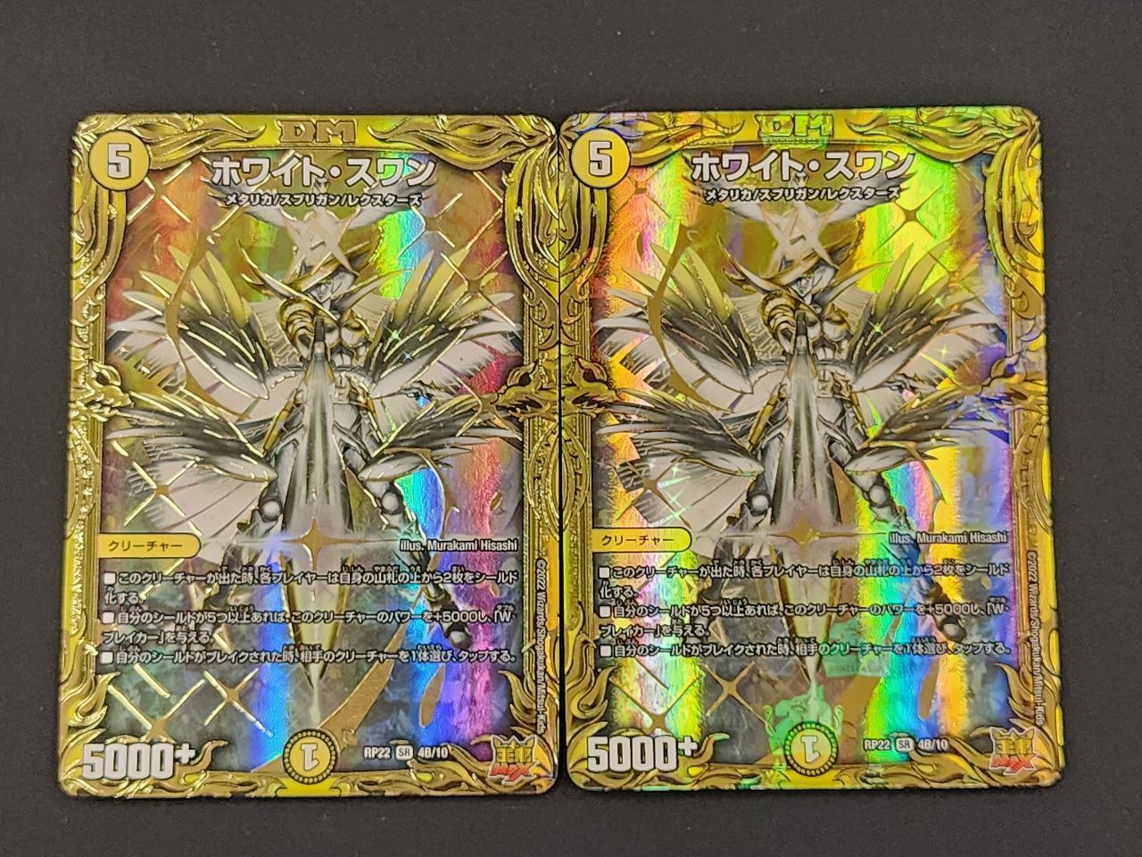 デュエルマスターズ レアカード約1200枚 初期2002年代 傷汚れあります