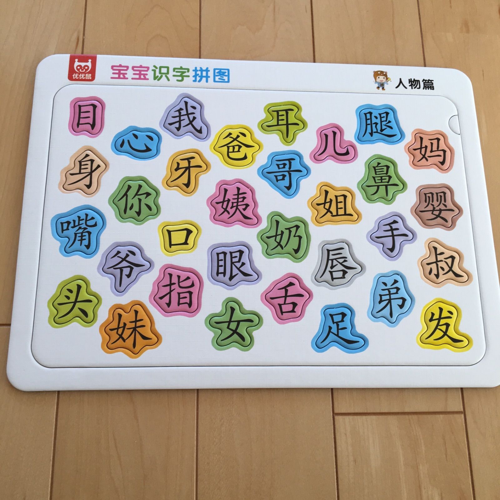 中国語 漢字練習パズル 簡体字 語学学習 幼児向け 小学生向け おもちゃ メルカリshops