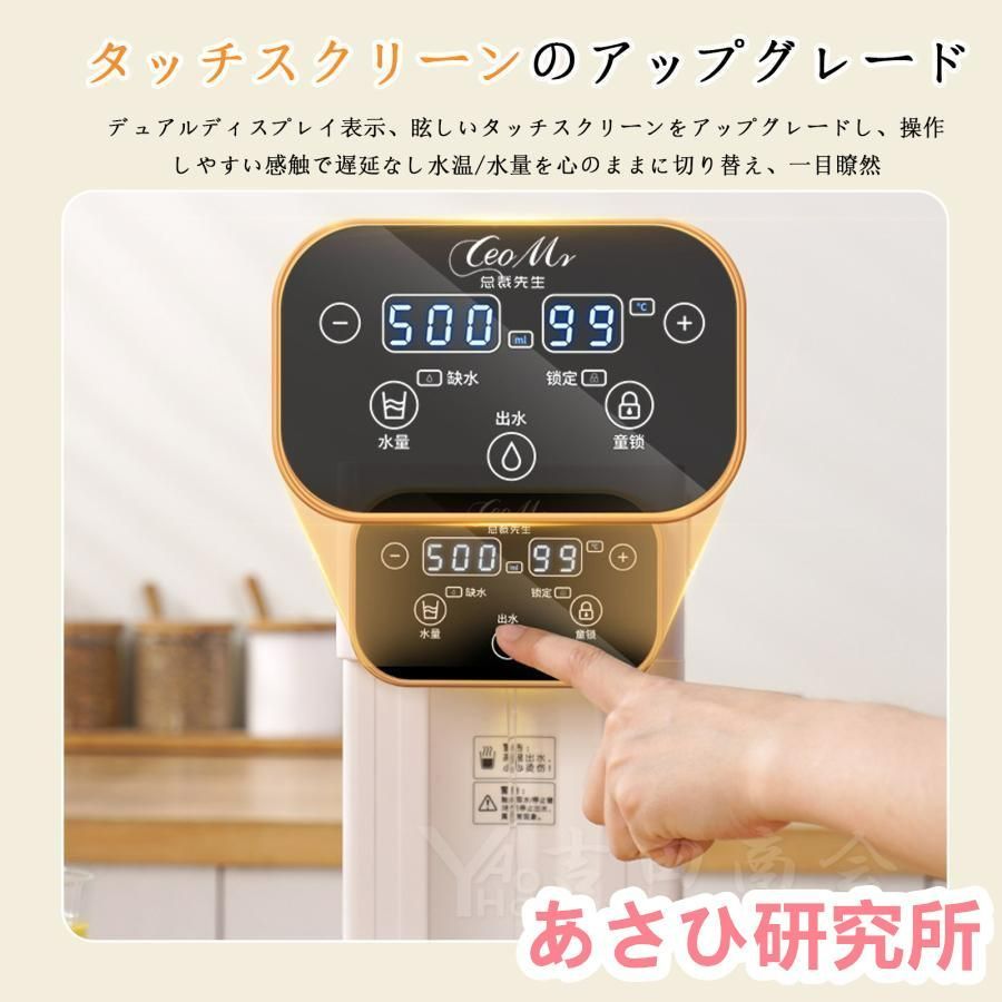 温水ウォーターサーバー浄水器