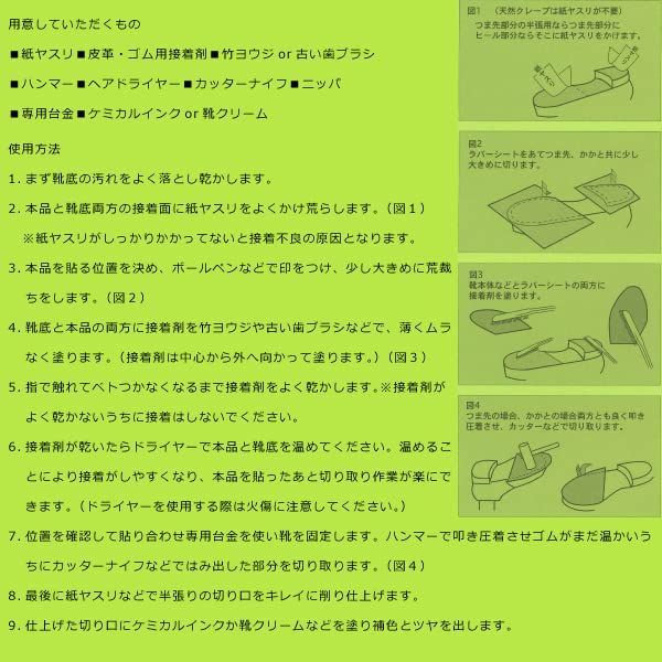 革靴