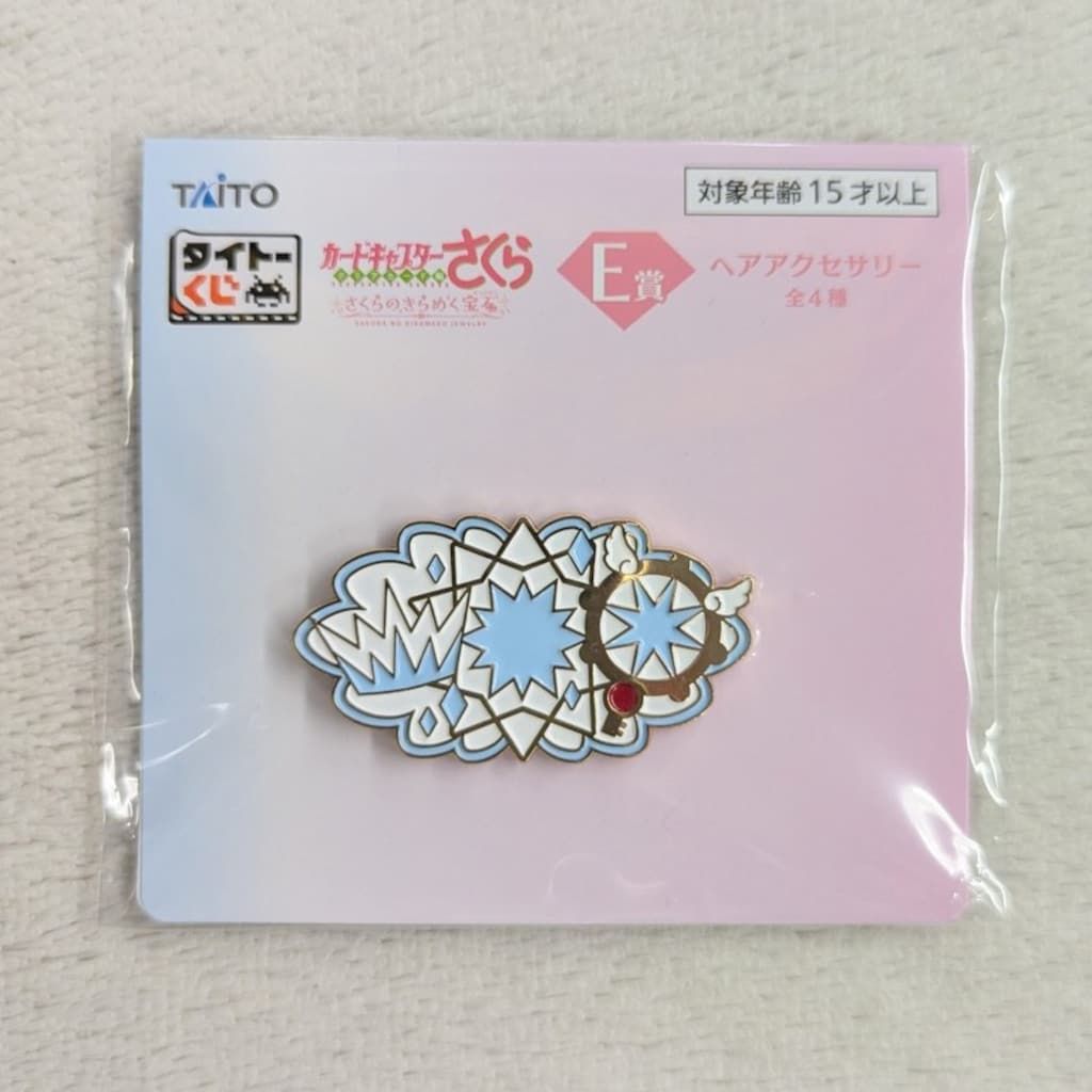 カードキャプターさくら〜クリアカード編〜 さくらのきらめく宝石