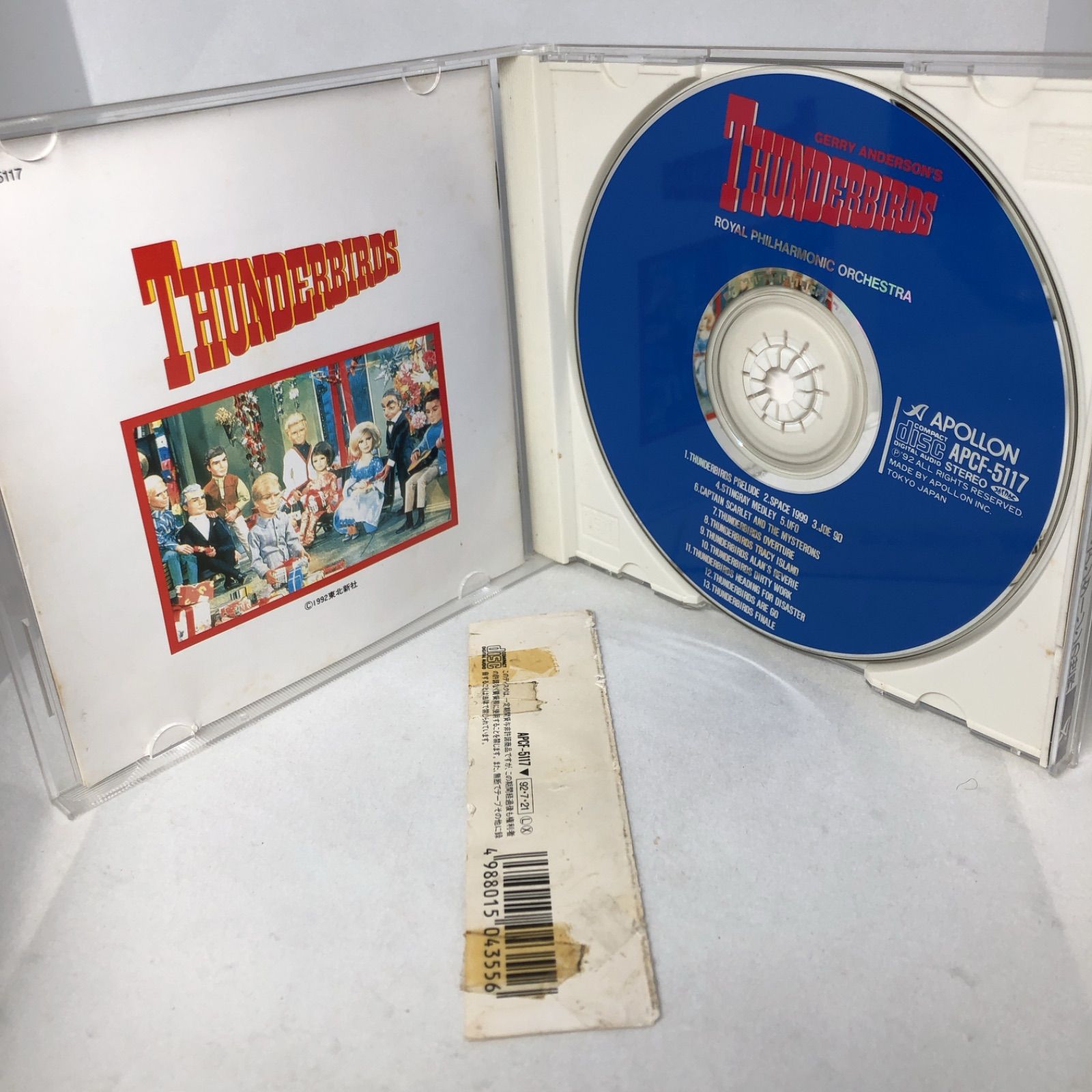 サンダーバード 関連CD 希少盤 2つまとめて 中古CD - メルカリ