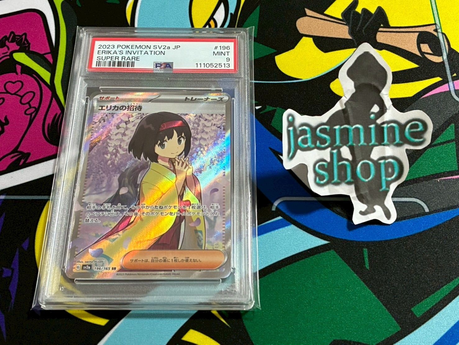 psa9 連番　エリカの招待sr 鑑定品】エリカの招待 SR PSA9 SAR PSA4 連番 - メルカリ