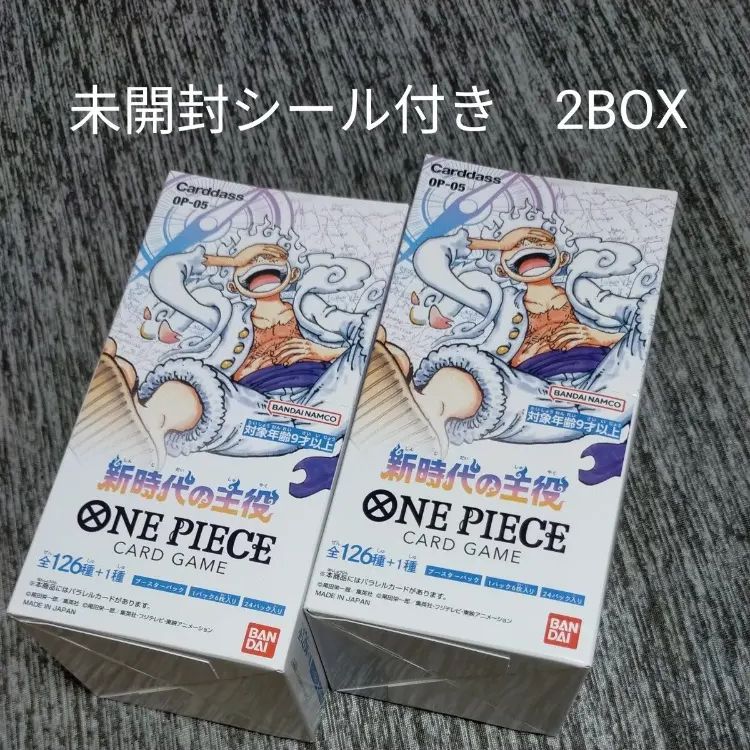 新品未開封 新時代の主役 2BOX テープあり 新たなる皇帝 2BOX 新品・未