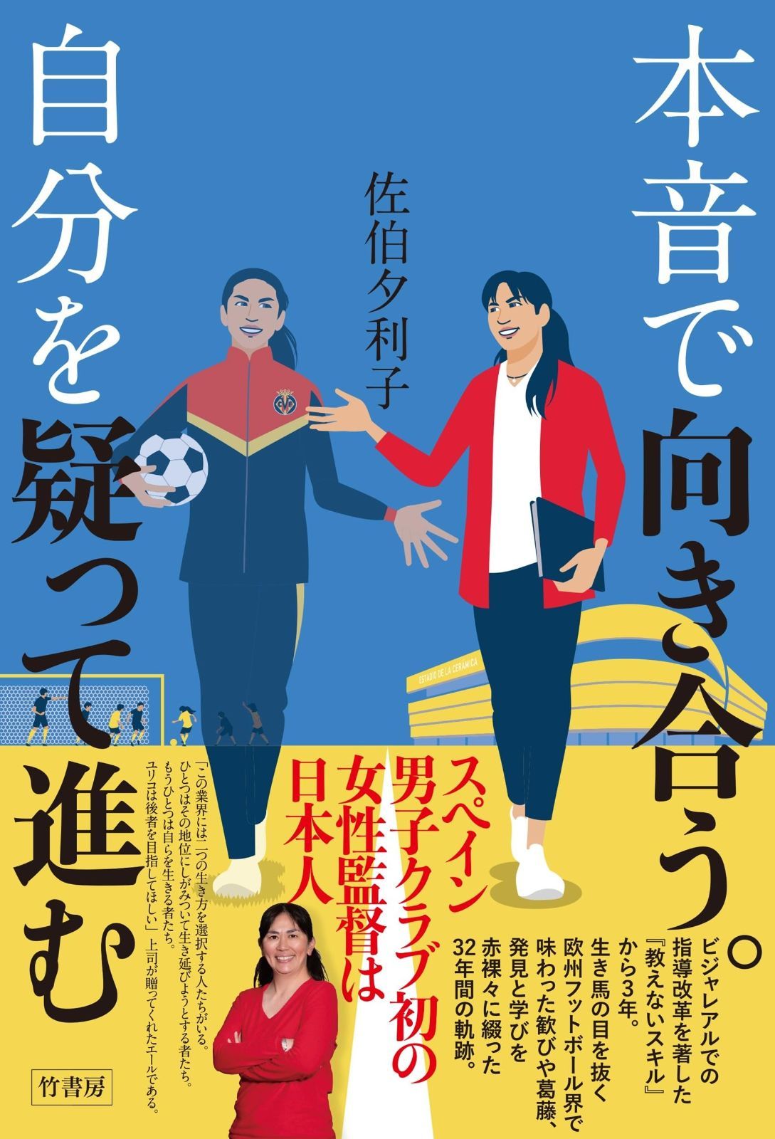 本音で向き合う。自分を疑って進む 【公式通販】