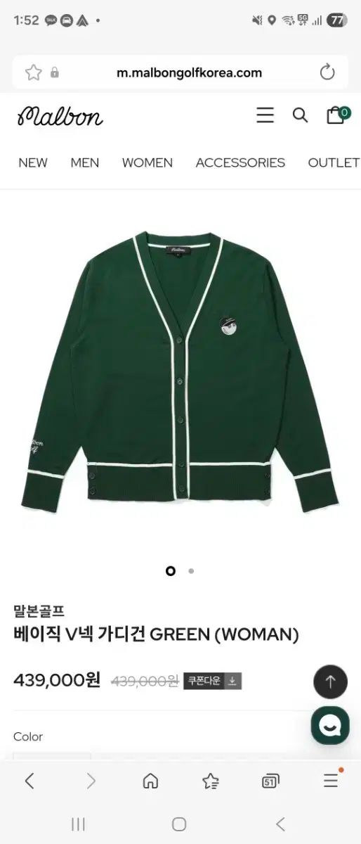 マルバーンゴルフ レディース V 首 カーディガン グリーン