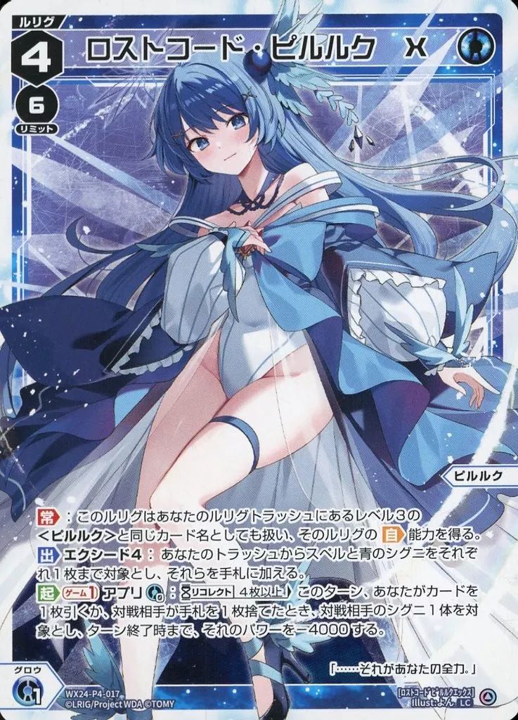 Amazon.co.jp: ウィクロス WXDi-P06-019 コード・ピルルク・M