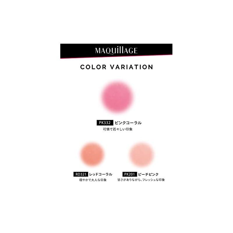  マキアージュ トゥルーチーク PK 332 ピンクコーラル 2 g 1 チークブラシ メイク道具 化粧小物