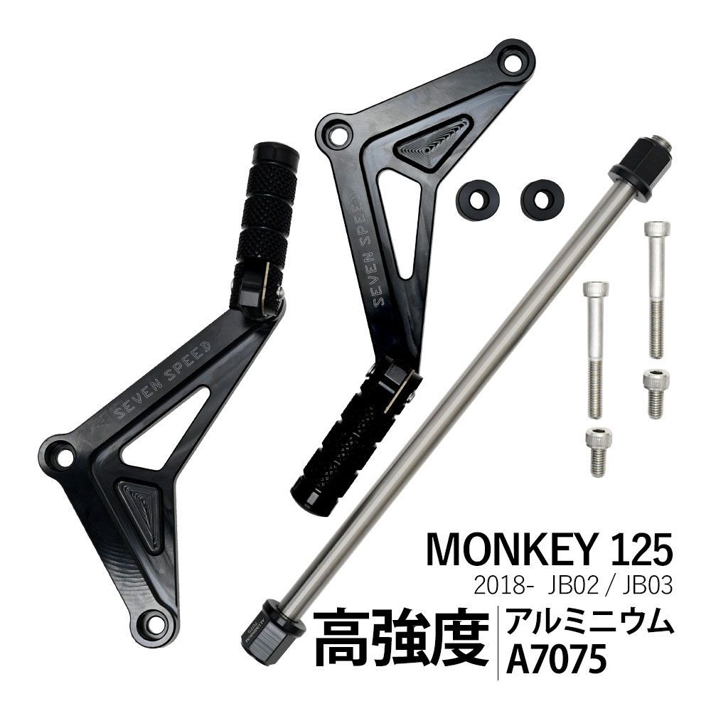 MONKEY125 JB02 JB03 モンキー 125 カスタム リアステップ タンデム ステップ ブラック 2人乗り CNC ボルトオン  車種専用設計 - メルカリ