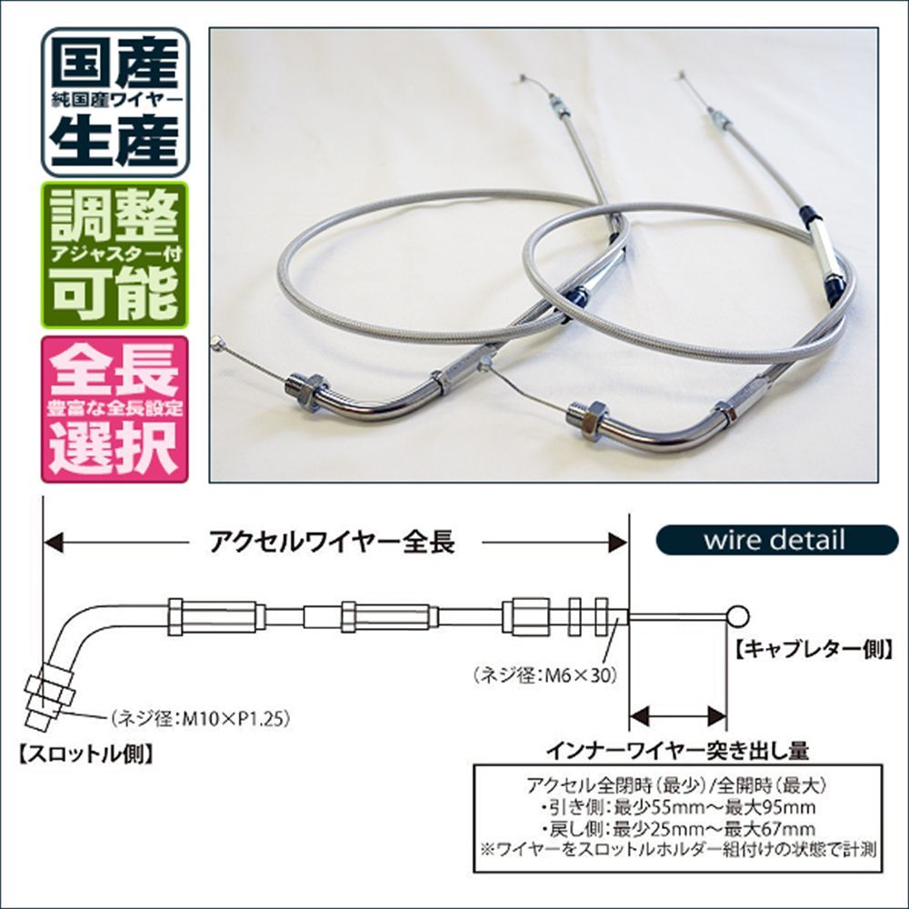 アクセル 楽天市場】dio zx アクセルワイヤーの通販