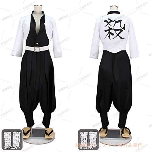 鬼滅の刃 不死川 実弥 しなずがわ さねみ 鬼殺隊 隊服 不死川実弥 コスプレ用 Cosplay 衣装 コスプレ衣装 変装 コスチューム イベント仮