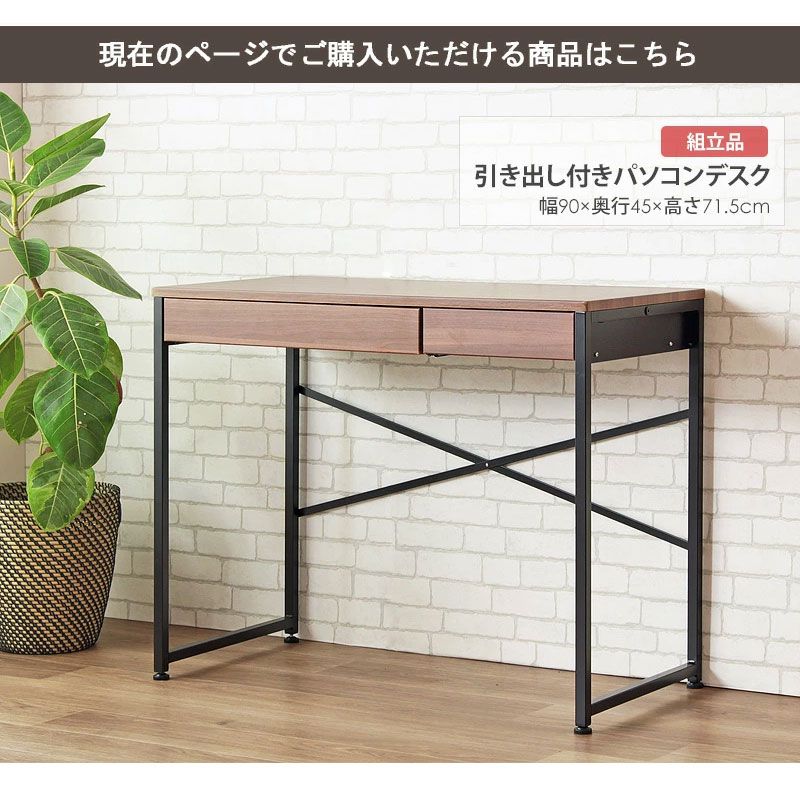 省スペース テレワーク