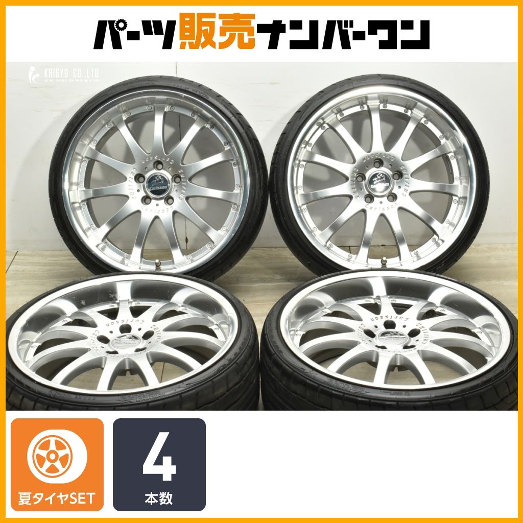 カスタム用に カールソン CR1 11RS 21in 9J 30 10J 40 PCD120 ニットー NT555 G2 245 30R21 255 30R21 LS460 LS600h 交換用