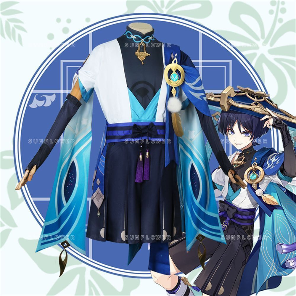 コスチューム