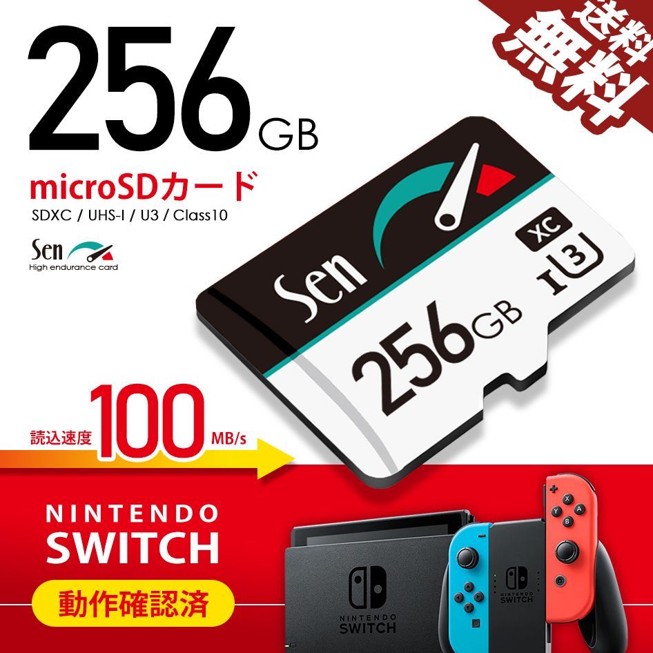 256GB microSDカード Nintendo Switch動作確認済 - メルカリ