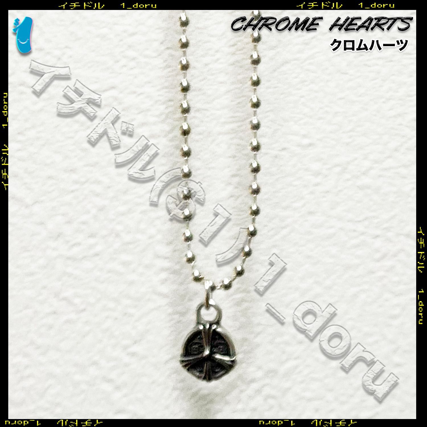 Chrome Hearts Peace Sign Ball Chain Necklace ピースサイン