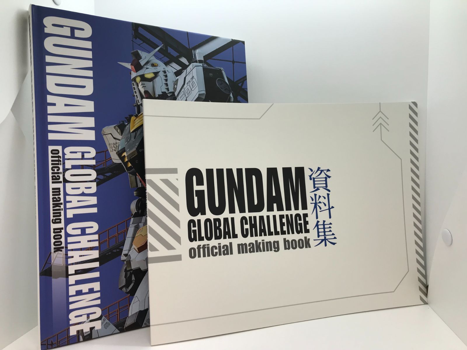 【新品・未使用】ガンダム★グローバルチャレンジ★オフィシャルメイキングブック