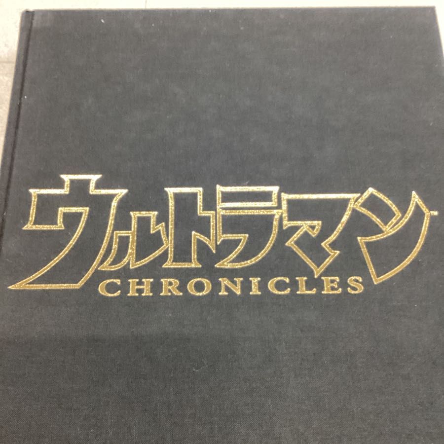 竹書房 ULTRAMAN CHRONICLES ウルトラマン・クロニクル ウルトラマン 