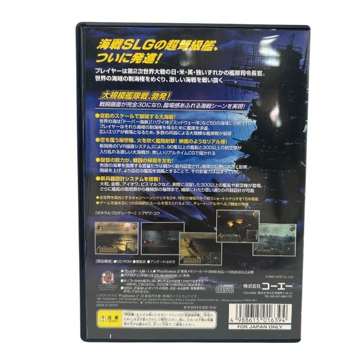 koei   戦士の決断　コンバット　フォース 戦士の決断 COMBAT FORCE 製品案内