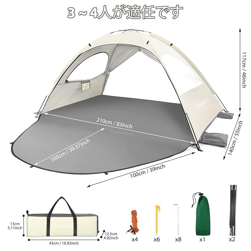 テント (オフホワイト) 日本未発売 ドーム型 大型 テント ナチュラル