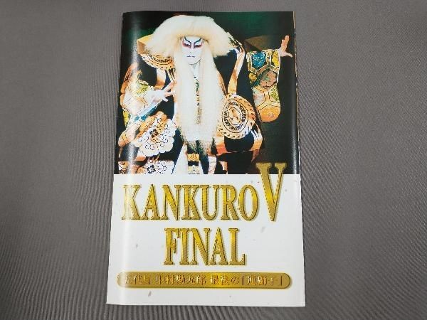 DVD KANKURO V FINAL~中村勘九郎 最後の「連獅子」~ - メルカリ