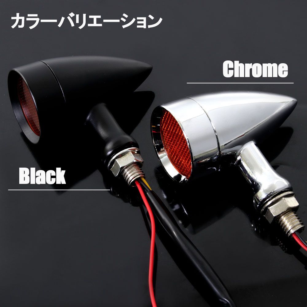 LED ブレット ウインカー レンズ交換可能 アメリカン 砲弾型