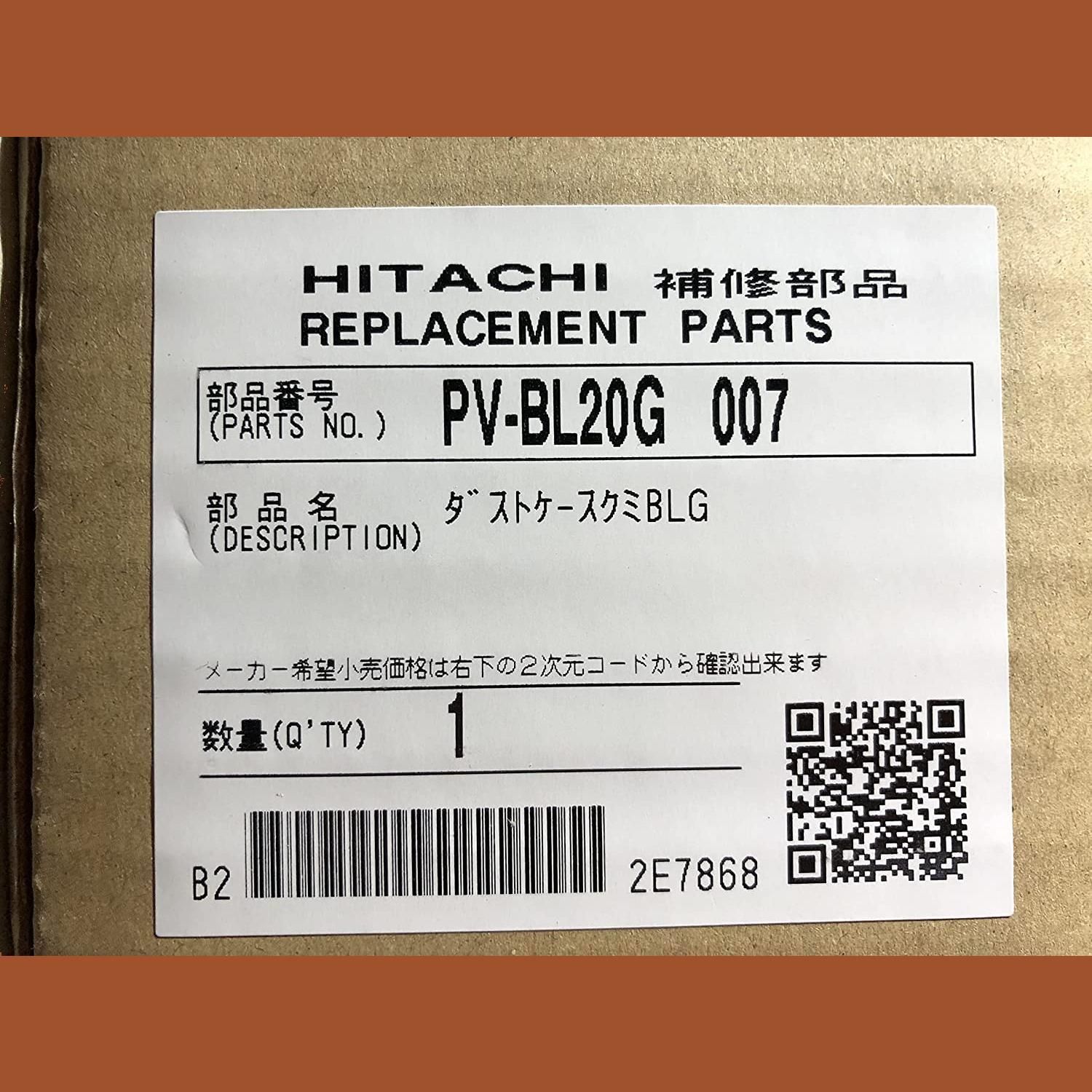 特価商品】PV-BL20G 007 HITACHI 掃除機用ダストケースクミ 日立