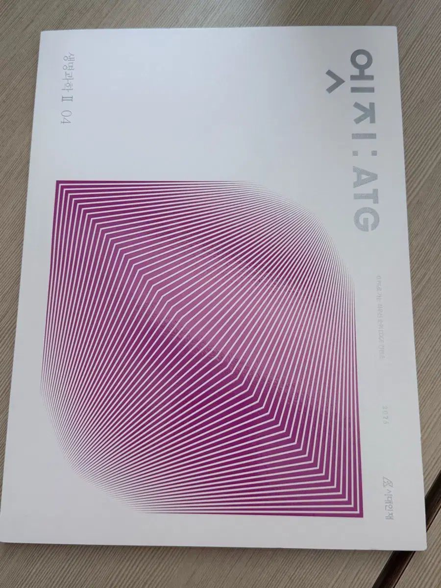 2026 時代人材 生の 2 エッジ 04 Atg 生命科学
