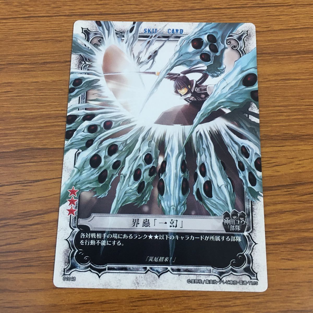 亜54 カード トレカ まとめ KONAMI Dグレ ディー グレイマン D