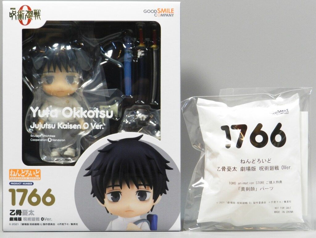 グッドスマイルカンパニー ねんどろいど 乙骨憂太 劇場版 呪術廻戦 0Ver. 特典付 1766