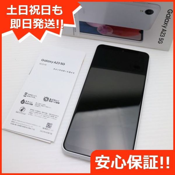 Galaxy A23 5G SCG18 ホワイト スマホ 土日祝発送 05000