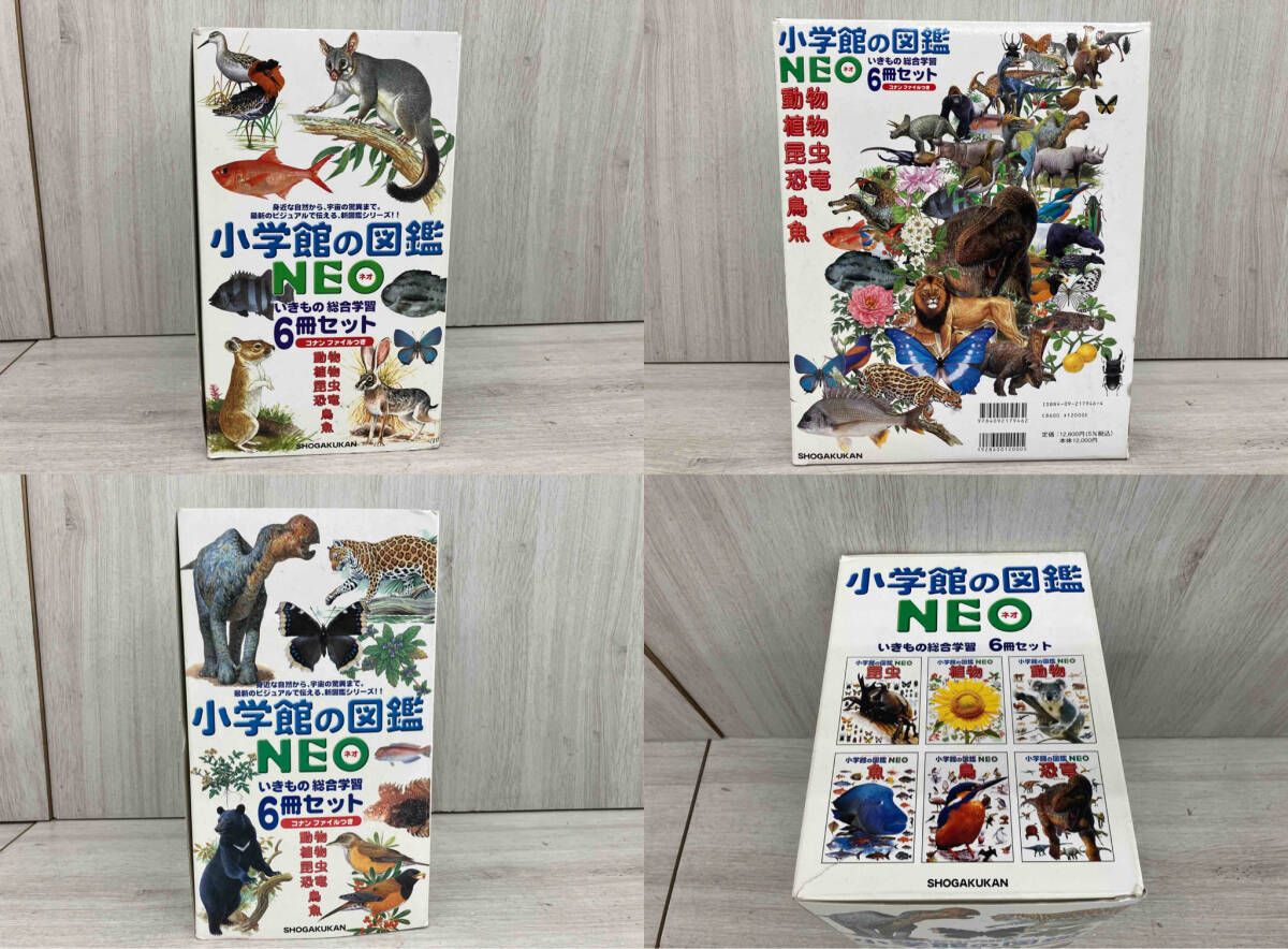 小学館の図鑑NEO 6冊セット 小学校の図鑑NEO 6冊セット/動物図鑑/