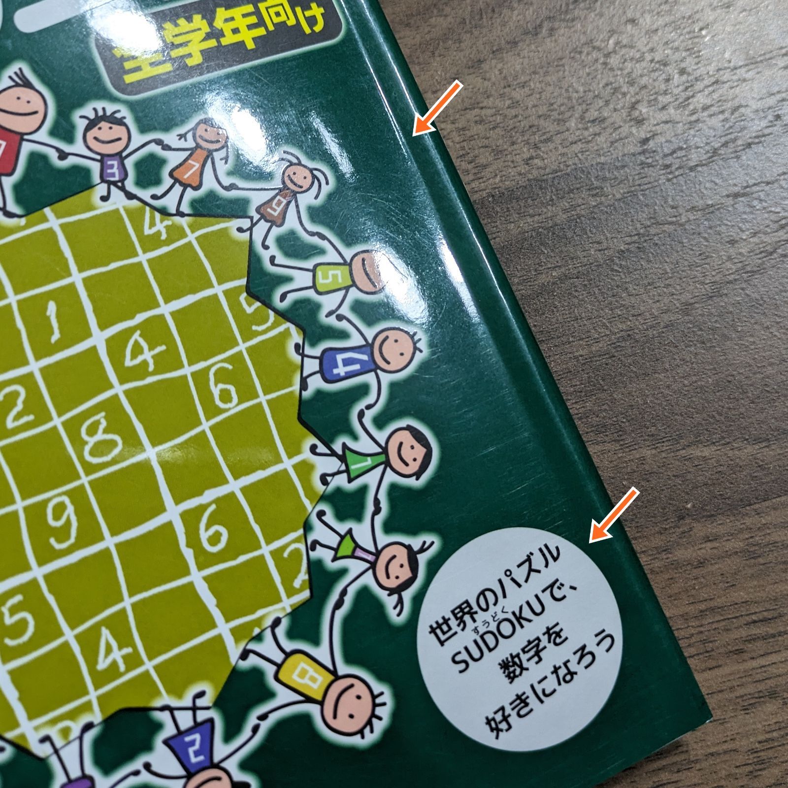 中級!! 小学生の数独 &amp; 上級!! 小学生の数独（2冊セット） - メルカリ